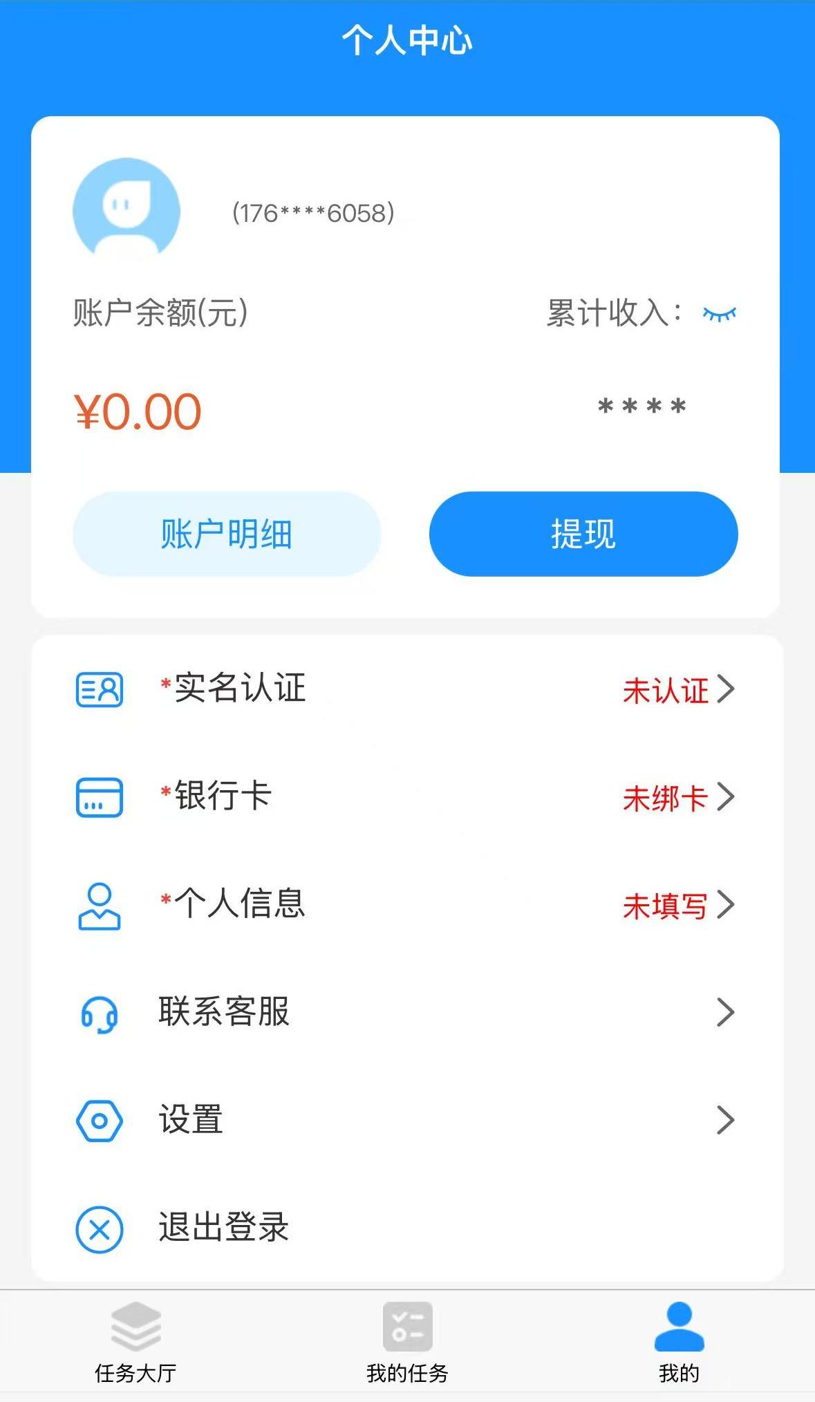应用界面截图